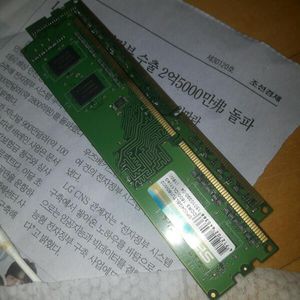 DDR3 4GB 2개팝니다 총8GB