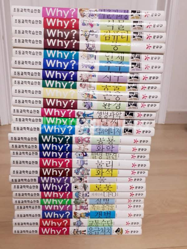 Why 26권--0