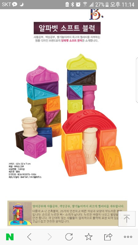 브랜드B 알파벳 소프트 블럭--2