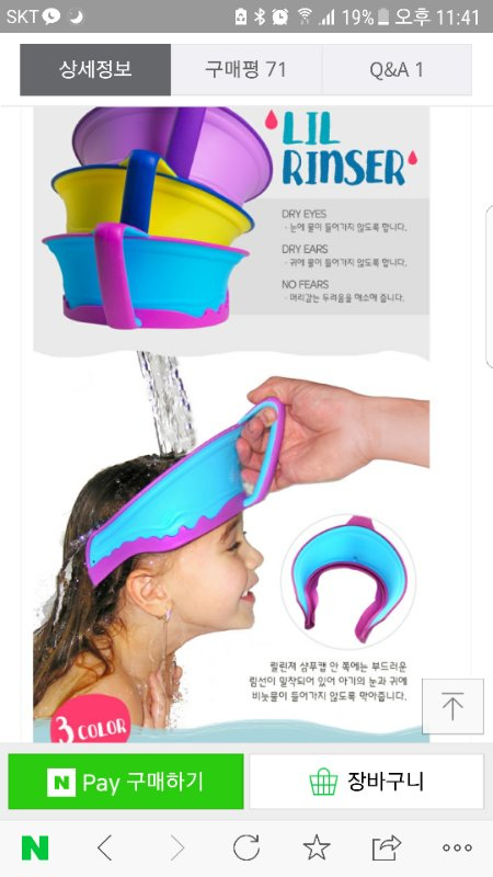 브리카 욕실 장난감정리함, 릴린져 샴푸캡--4