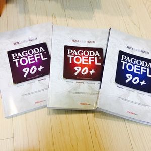 파고다 토플 90+교재 PAGODA TOEFL