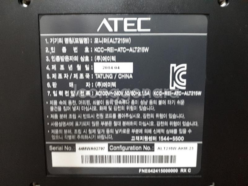 atec모니터22인치 팝니다--1