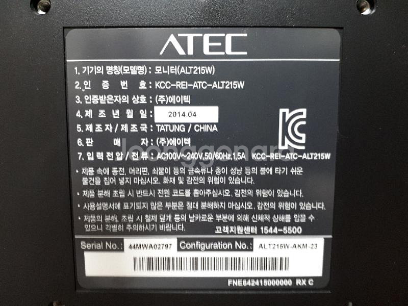 atec모니터22인치 팝니다--2