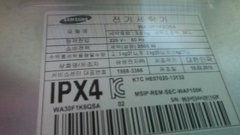 삼성 아기사랑 세탁기--2