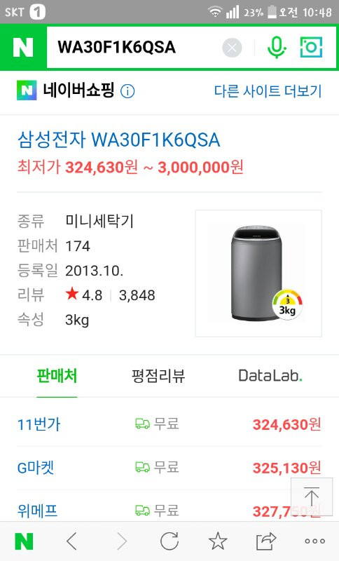 삼성 아기사랑 세탁기--3