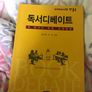 독서디베이트