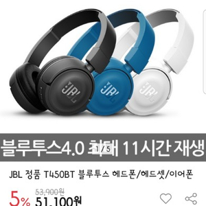 T450BT 블루투스 헤드셋