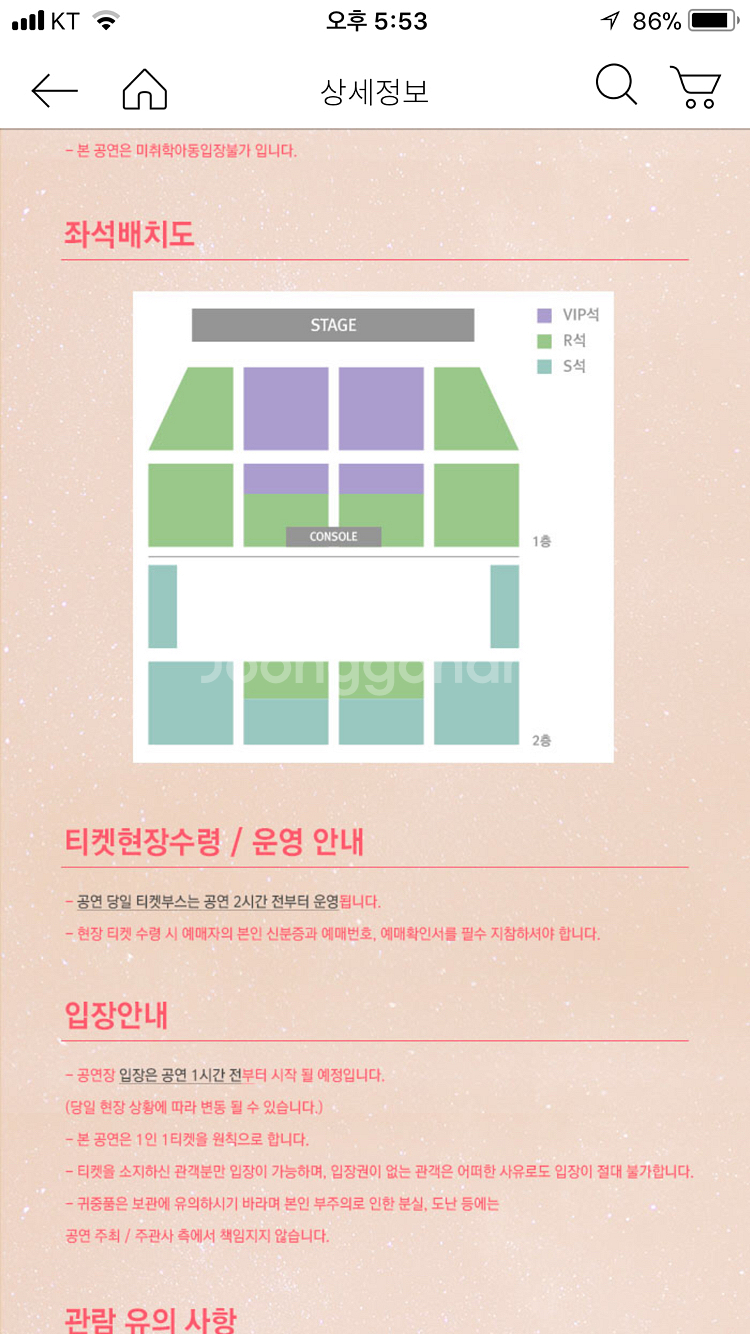 에일리 콘서트 티켓 12월23일 18시 S연석 2--1