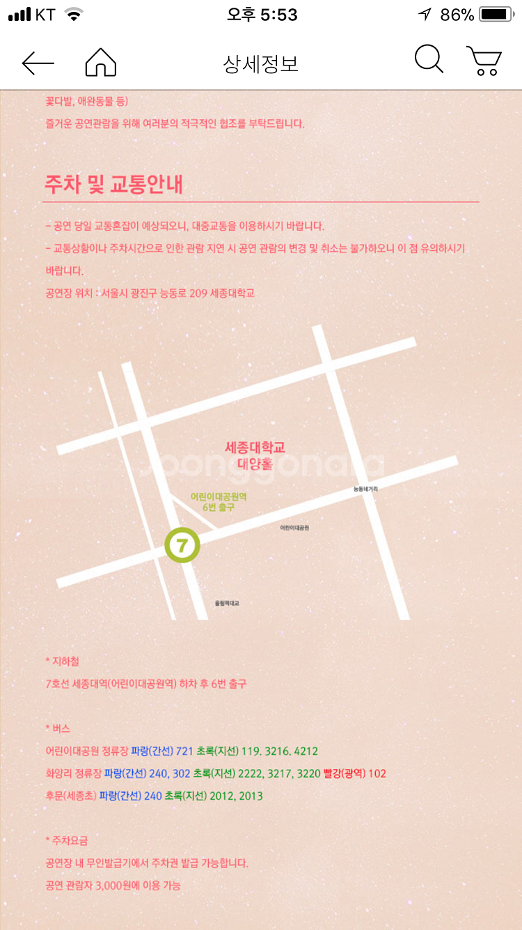 에일리 콘서트 티켓 12월23일 18시 S연석 2--2