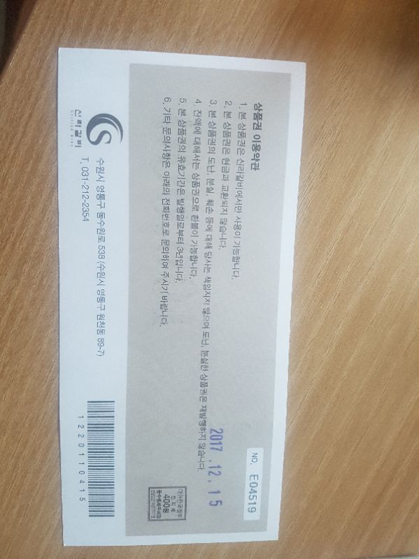 수원 신라갈비 식사권 팝니다--1