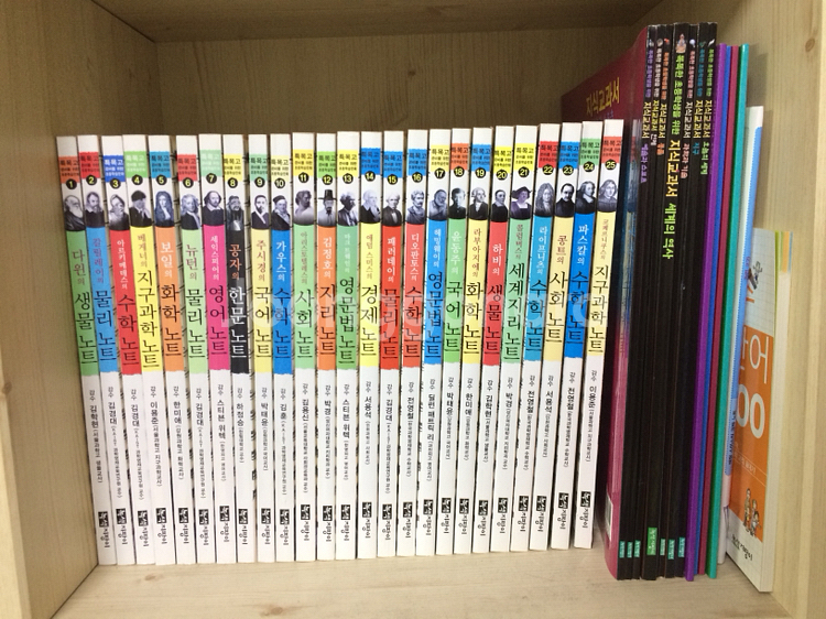 특목고 준비를 위한 초등학습만화 노트 시리즈--0