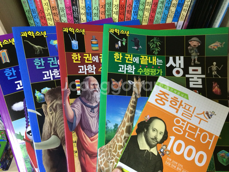 특목고 준비를 위한 초등학습만화 노트 시리즈--1