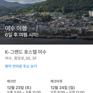 여수  k그랜드 호스텔  (가성비 좋은 호텔로  