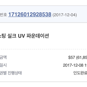 조르지오 아르마니 래스팅 실크 uv 파운데이션 2