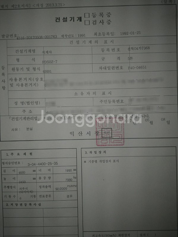 92년식 TCM 5톤 지게차 600만--7