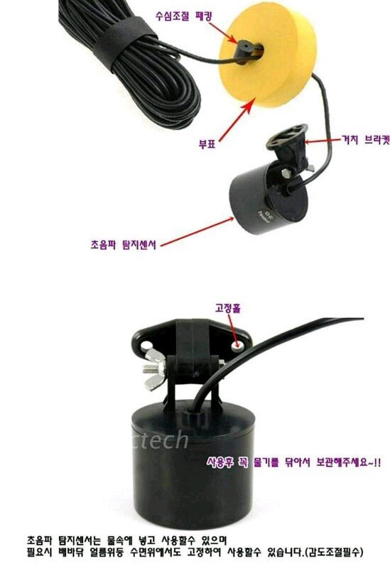 휴대용어군탐지기--5