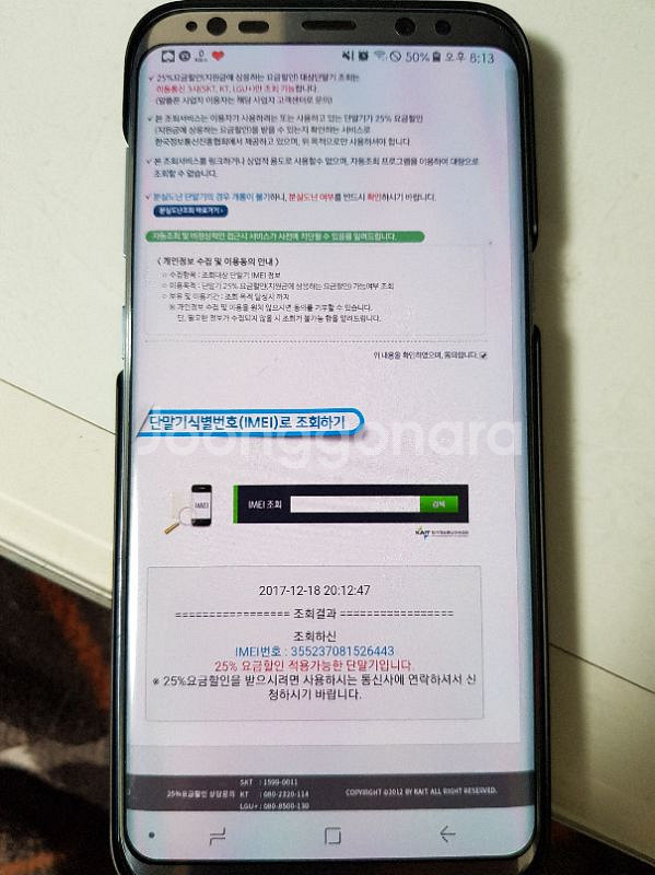 갤럭시 s8플러스 s급 --0