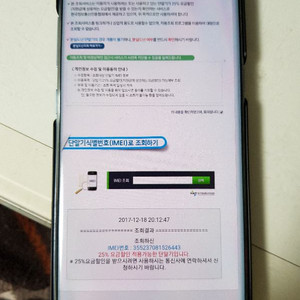 갤럭시 s8플러스 s급 