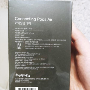 커넥팅팟 에어 블랙 (Connecting Pods