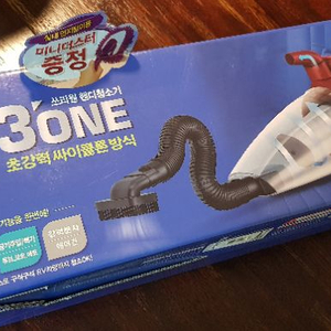 카렉스 자동차 핸디 청소기