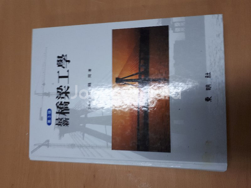 최신 교량공학--0