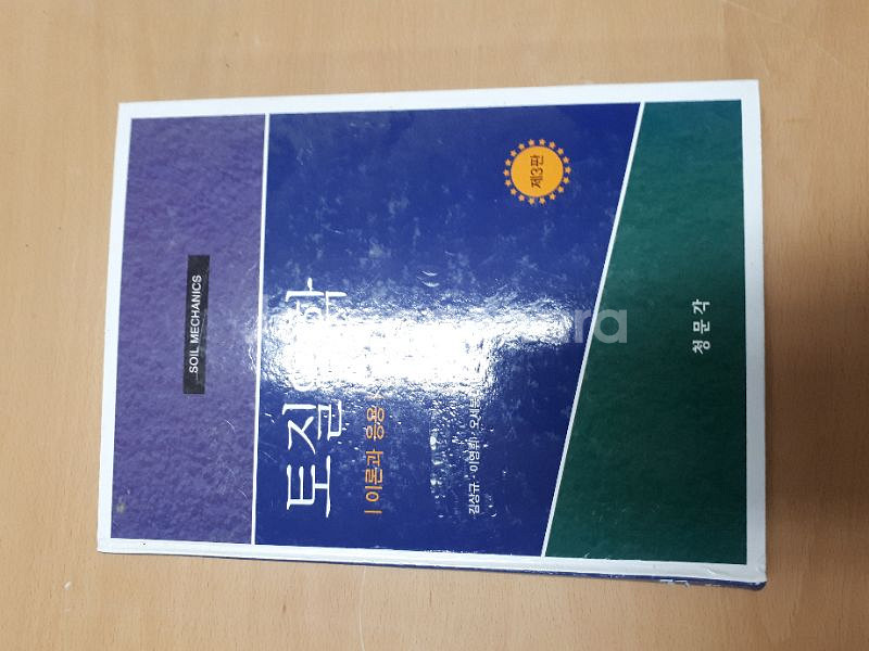 토질역학--0