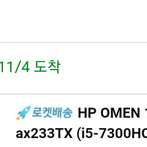 (가격내림)게이밍 노트북 HP OMEN