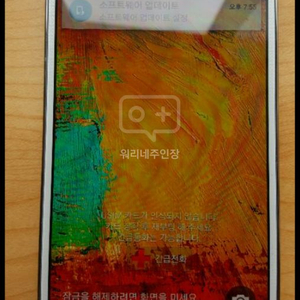 삼성 노트3 휴대폰 팝니다.