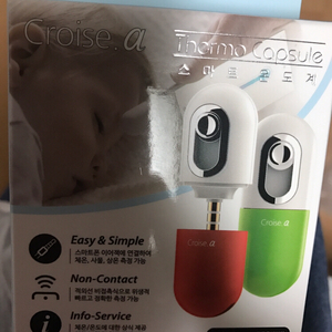 스마트 온도계 Croise.a