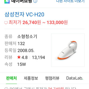 삼성 핸디 진공청소기 20000