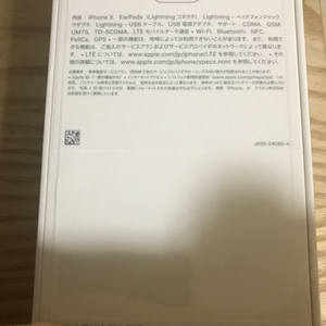 아이폰 x 256기가 실버 미개봉 일본판 135만