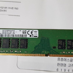 (판매) 삼성 PC-4 19200 8G..양면..