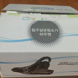 하우쎈 침구살균청소기 HV-570KR(가격인하)