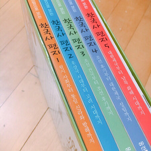 [한국사편지1~5 세트] 가격인하