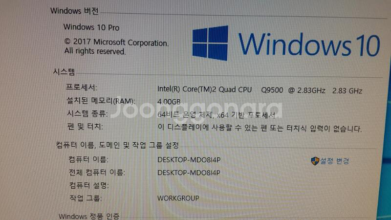 가격내림 》쿼드코어, Q9500, GTX560, --6