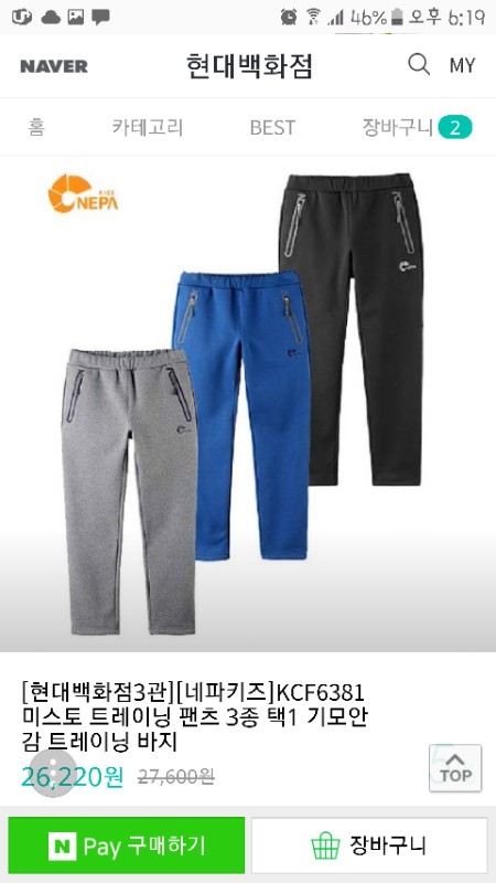 네파키즈 미스토 트레이닝 팬츠 KCF6381(기모--0