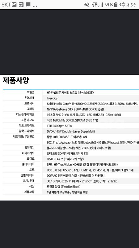 hp i5 6300hq 노트북 급처합니다.--0