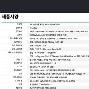 hp i5 6300hq 노트북 급처합니다.
