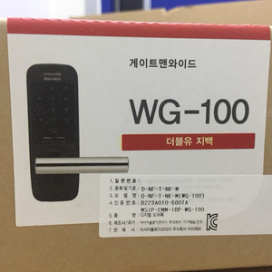[새상품]게이트맨 디지털 도어락 WG-100판매