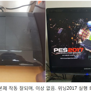 PS3 250GB 팝니다.