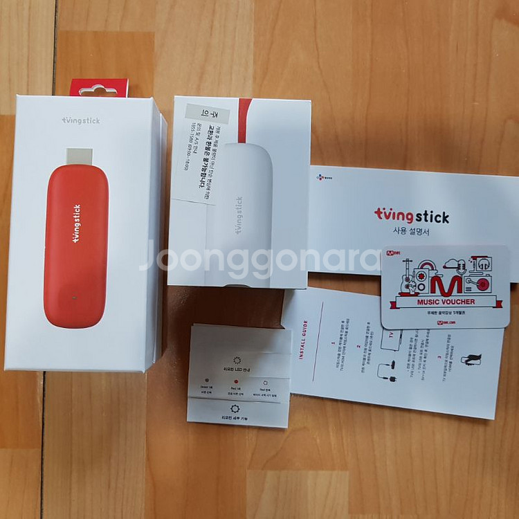 티빙스틱 --1