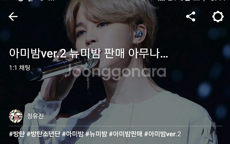 아미밤 미개봉상품 판매합니다--1
