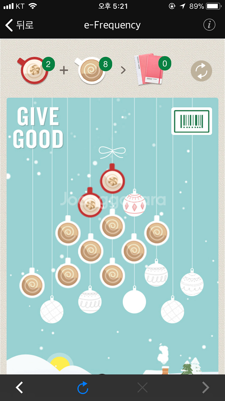 스타벅스 프리퀀시 빨강 2개 흰색 8개 일괄 판매--0