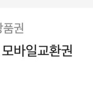 컬쳐랜드 5만원 기프티콘 2장