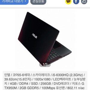 아수스 R510VX 게이밍 노트북