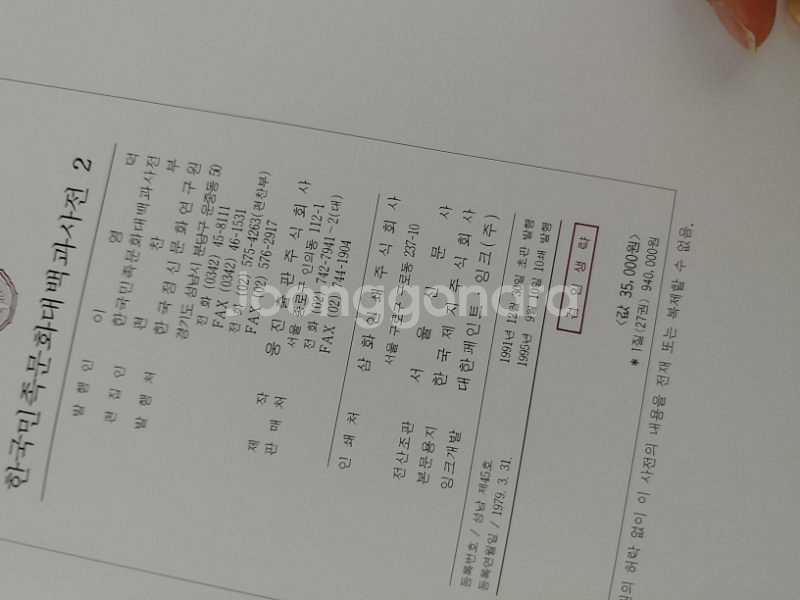 민백(한국민족문화대백과사전)--1