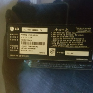 M2380D  tv 모니터 팝니다