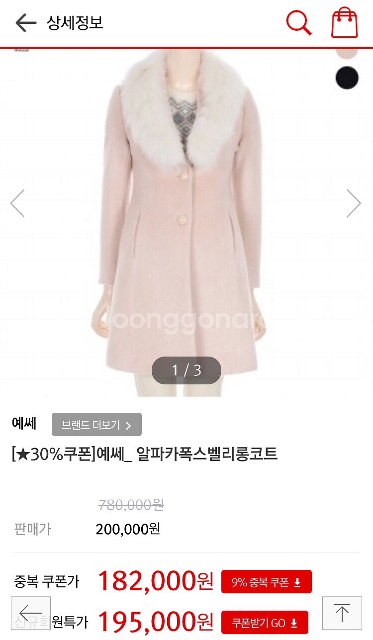 YESSE 예쎄 알파카폭스 벨리롱코트--3
