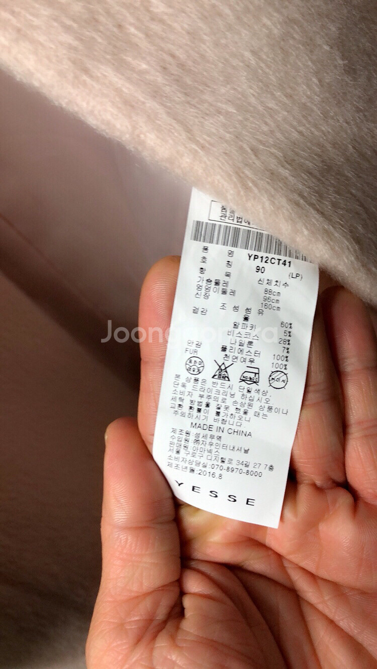 YESSE 예쎄 알파카폭스 벨리롱코트--5