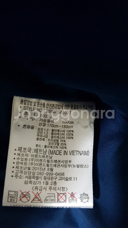 오리털 패딩 -남녀공용 100 (L)--1